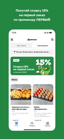Дракоша-суши screenshot