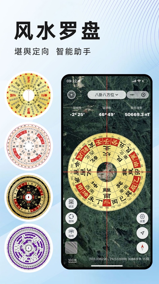 #10. 水经微图 (iOS) 由: 成都水经注信息科技有限公司