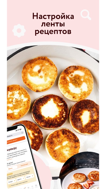Овкусе Поиск рецептов