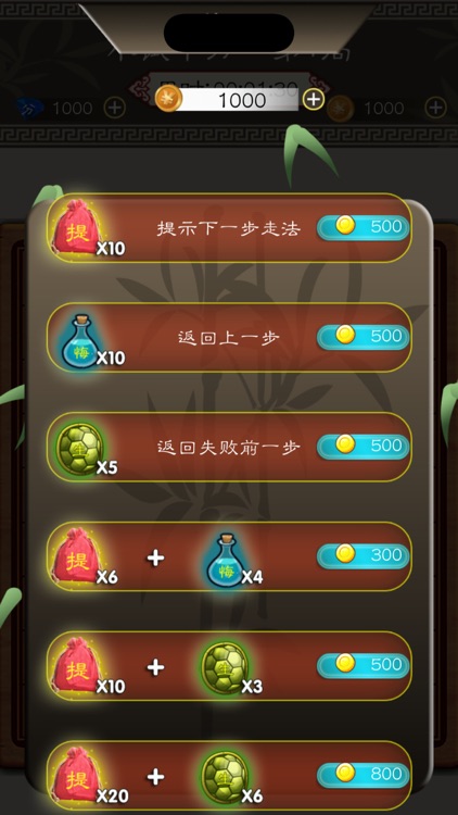 欢乐中国象棋 screenshot-3