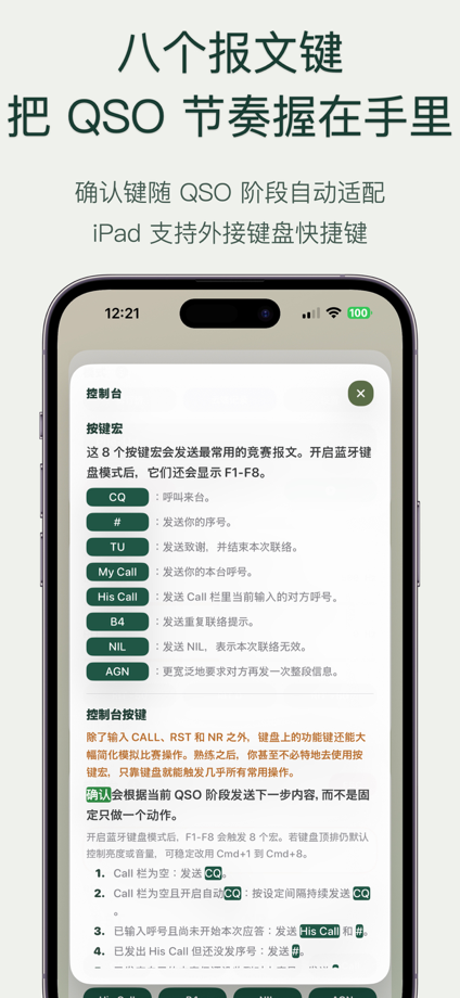 CW Runner QT 的 App Store 截图 9