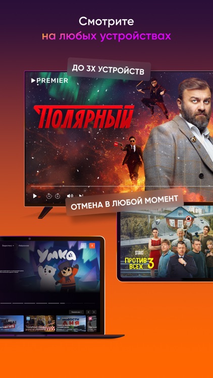 Kartina TV screenshot-6