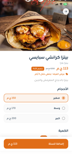 مطعمك | MatamuK screenshot 2