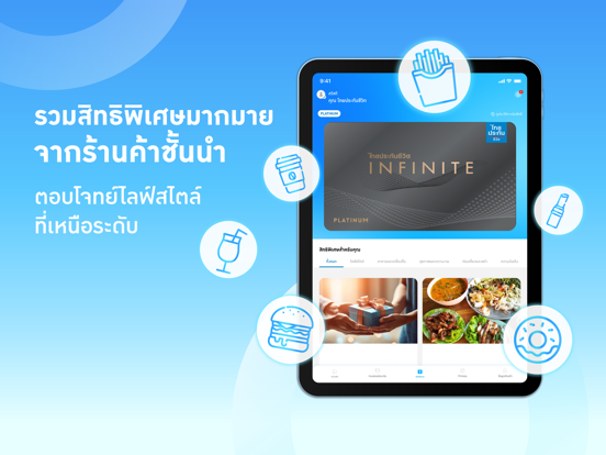 Thai Life Insurance iPad screenshot 7
