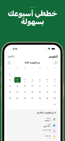 مونجاري - تذكير حبوب فاوندايو screenshot