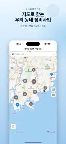 부산 재개발 재건축 건설공사 iPhone screenshot