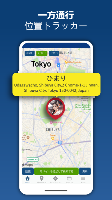 Phone Locator - 家族と位置情報共有アプリのおすすめ画像4