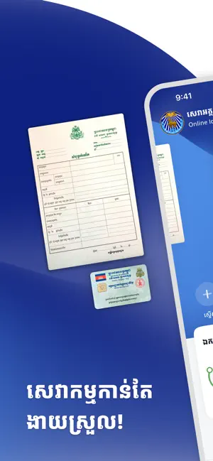 GDI Online screenshot 2