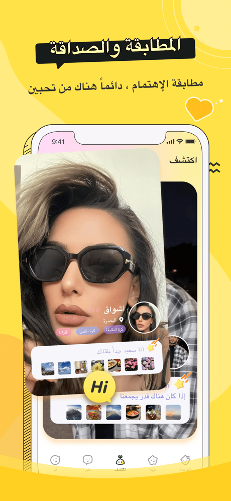 Lemo - Chill & Chat screenshot 2