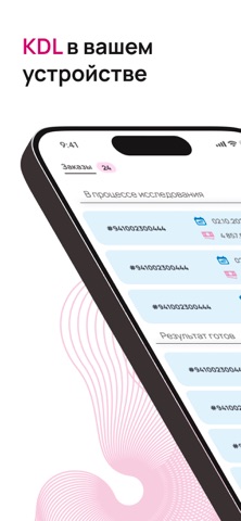 KDL Мобильные сервисы iPhone screenshot 1