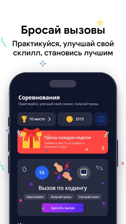 Кодик: Python, HTML, C++, JS screenshot-7