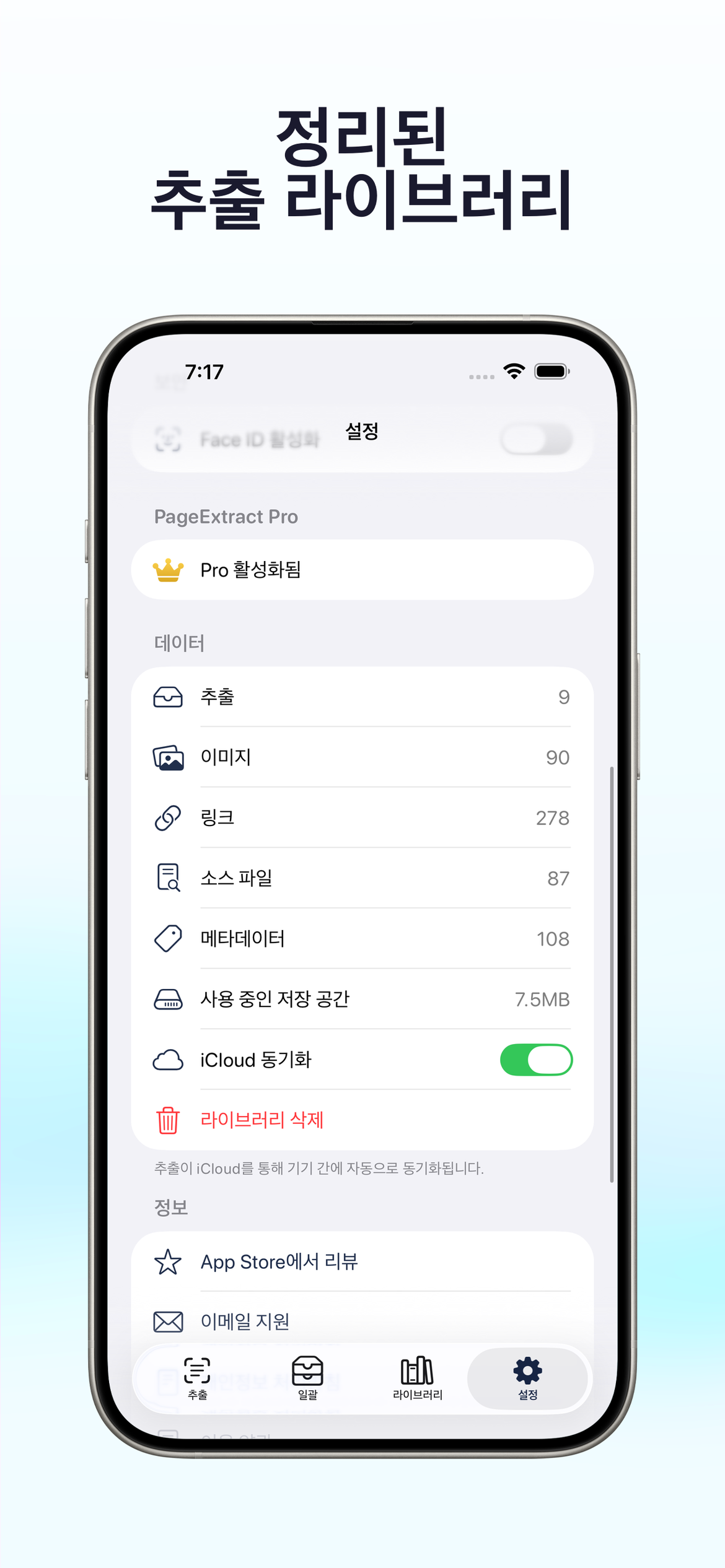 심층 콘텐츠 분석