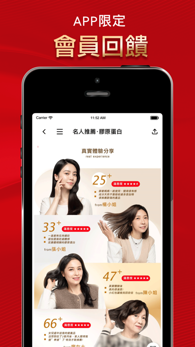 ALLRE歐瑞生醫 iPhone screenshot 3 - Shopping app