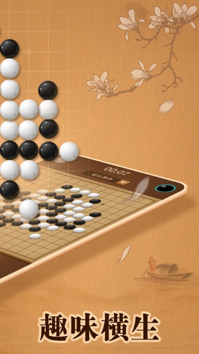 Screenshot #2 pour 五子棋—双人单机版手机策略对战小游戏