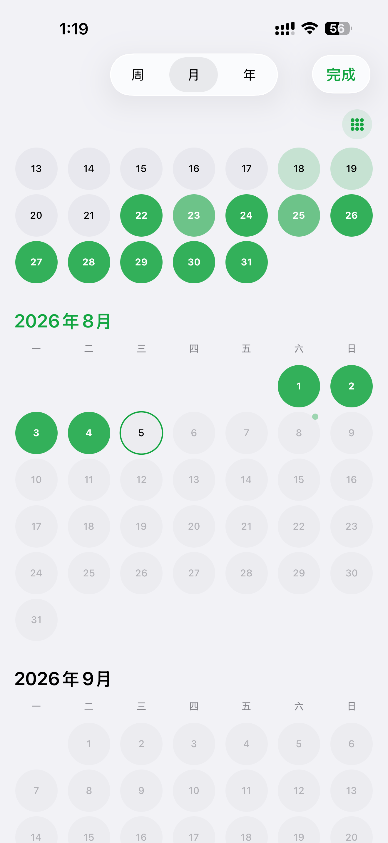 记个P screenshot 4