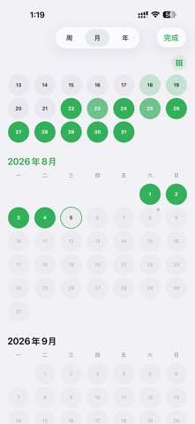 记个P screenshot