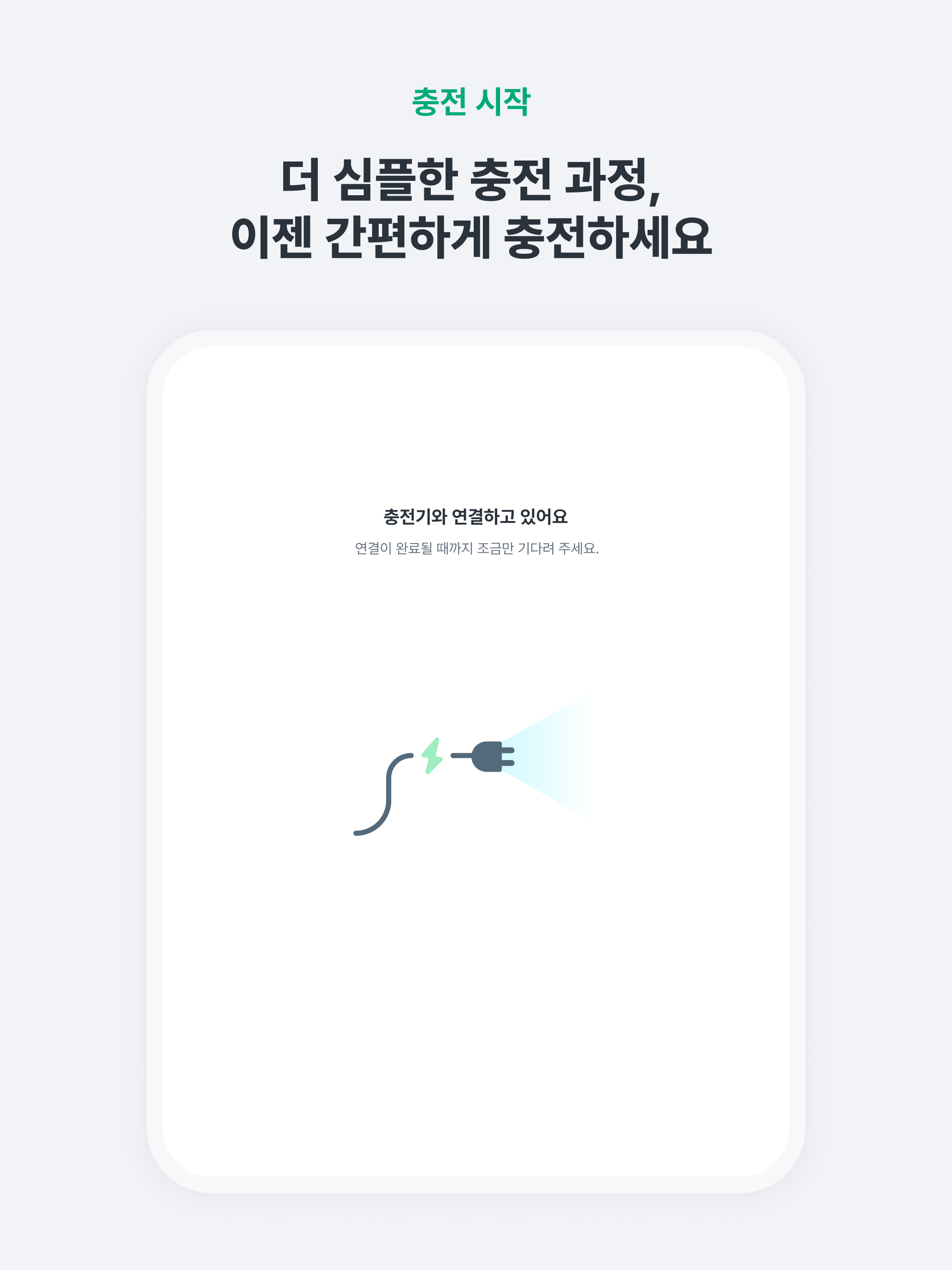 차지메이트 screenshot 8