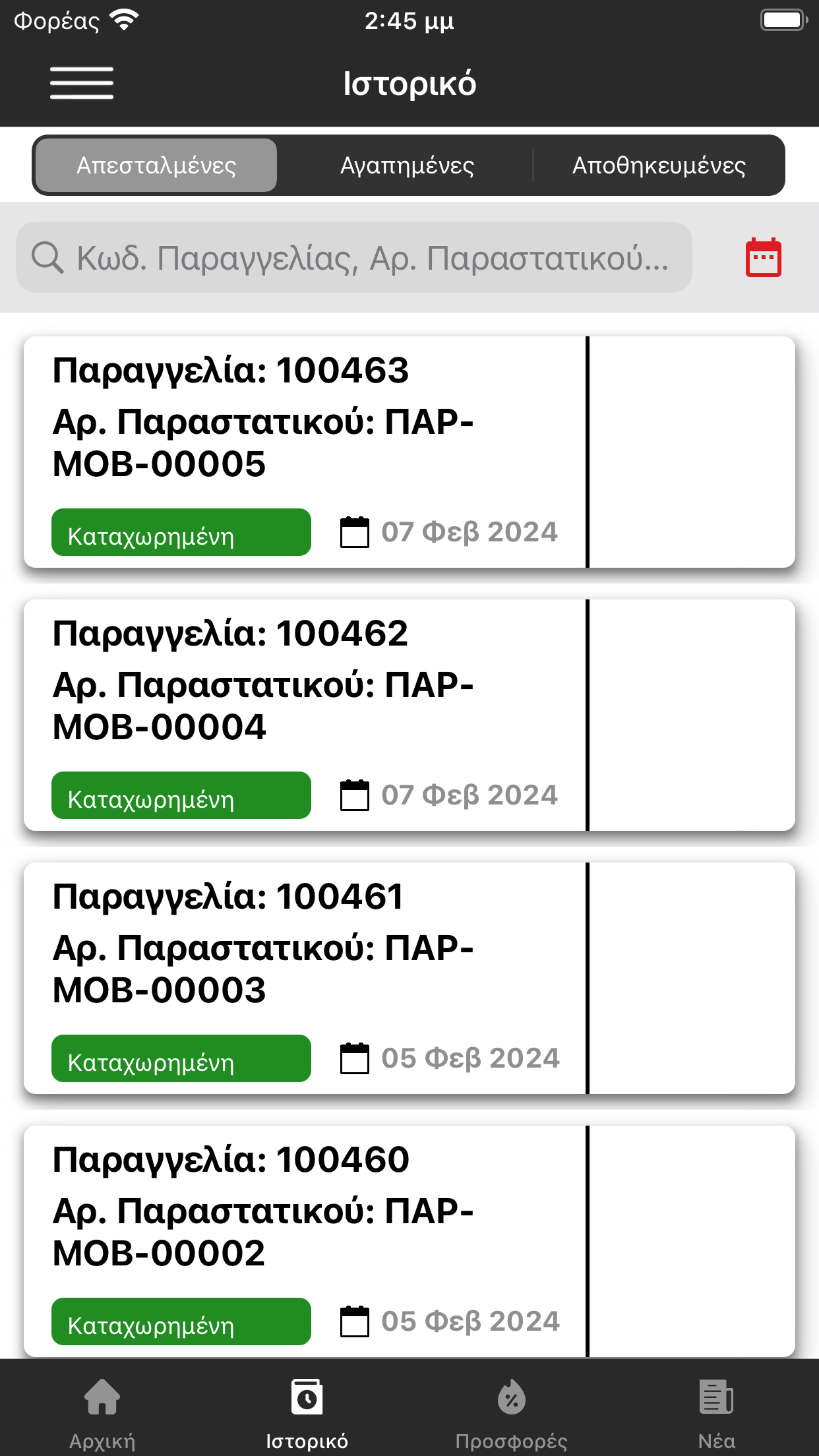 Monoseto App