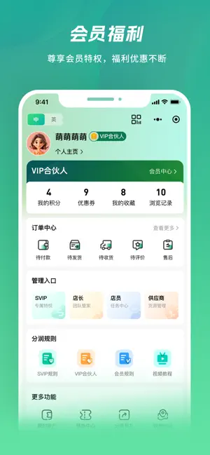 臻品甄选 screenshot 1