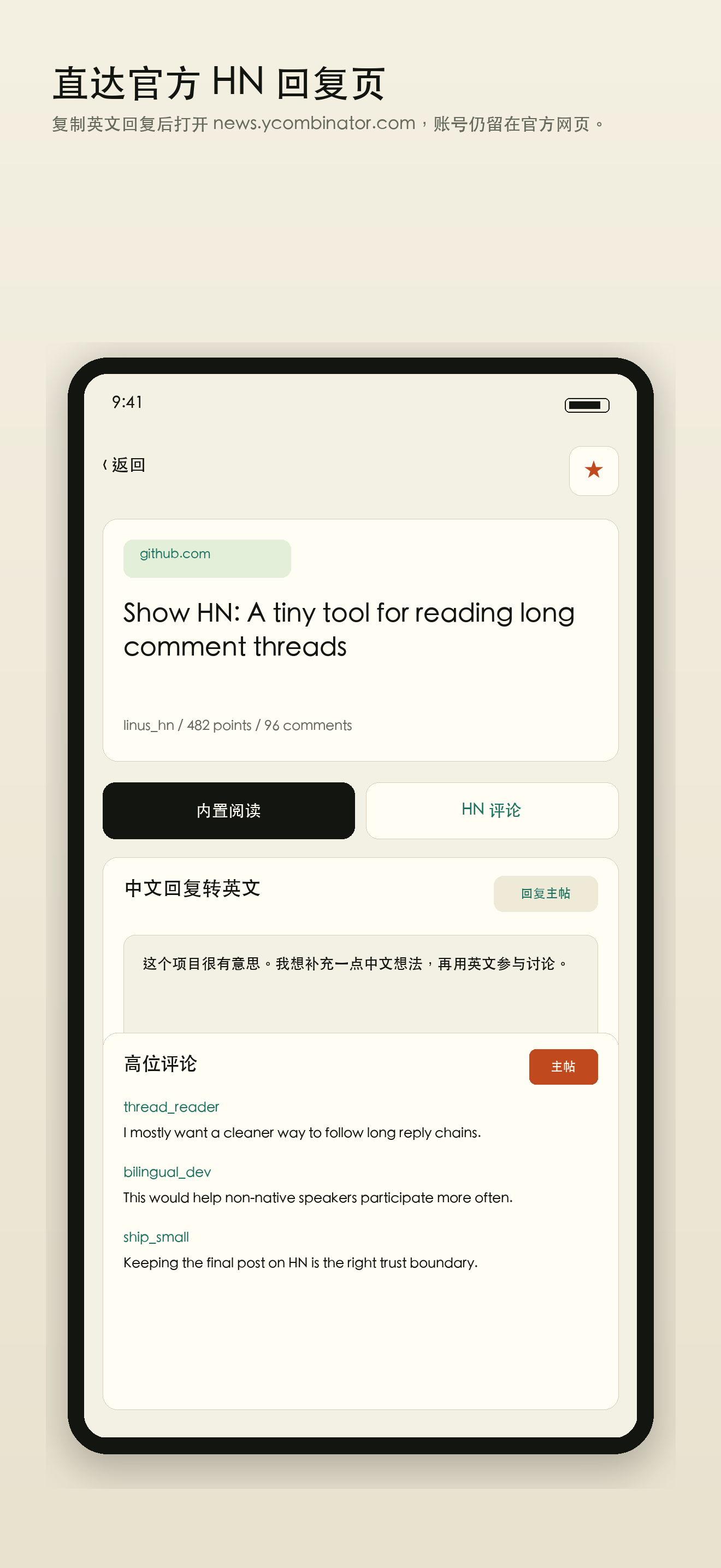 HN 双语阅读