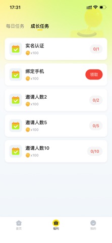 电乐云 screenshot