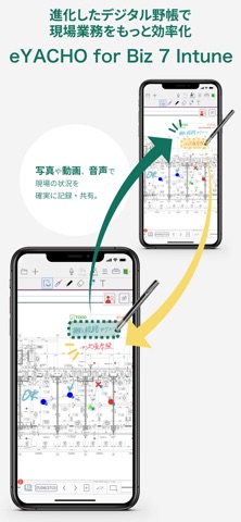 eYACHO for Biz 7 Intune iPhone screenshot