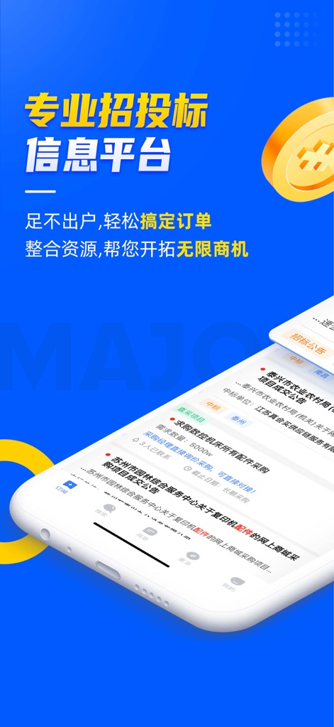 乙方宝招标—全国招投标政府采购信息查询平台 - Explore how the platform centralizes professional bidding announcements and aggregates diverse opportunity types like procurement intentions, empowering users to secure orders efficiently.