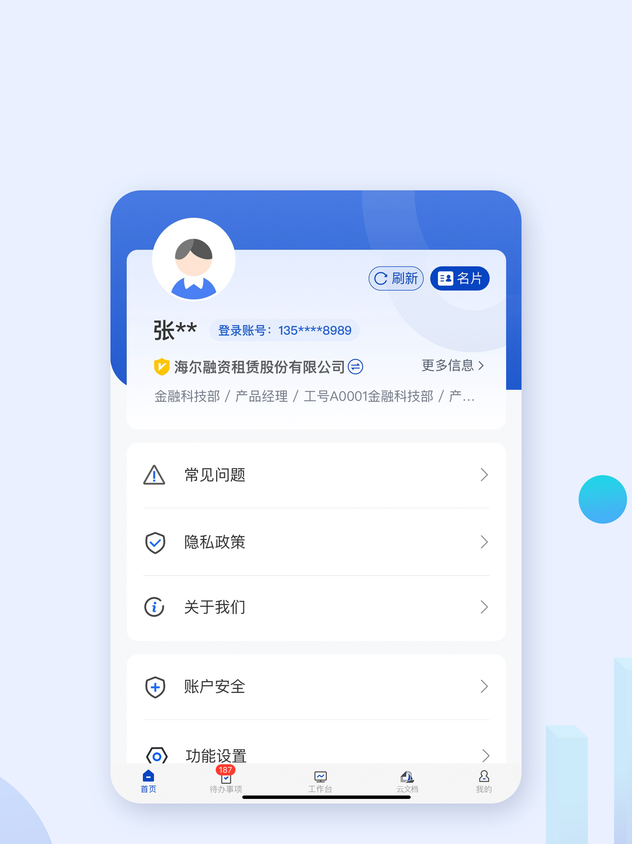 海融云服 screenshot 7