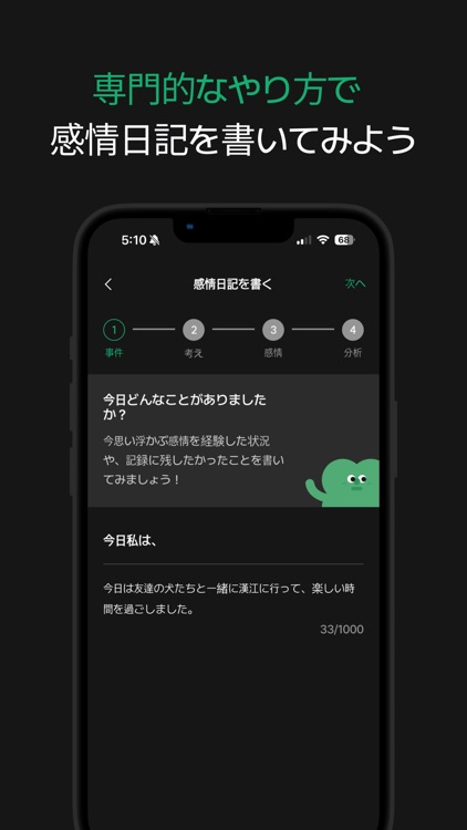 마인디 - 감정일기,고민상담,채팅일기,AI친구,마음관리 screenshot-3