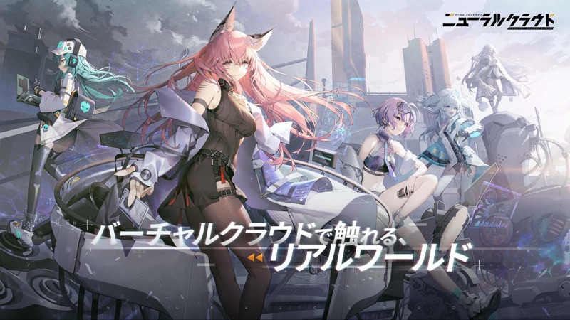 ニューラルクラウド screenshot 1