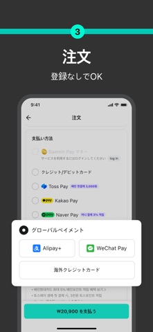 Baemin - フードデリバリー のスクリーンショット