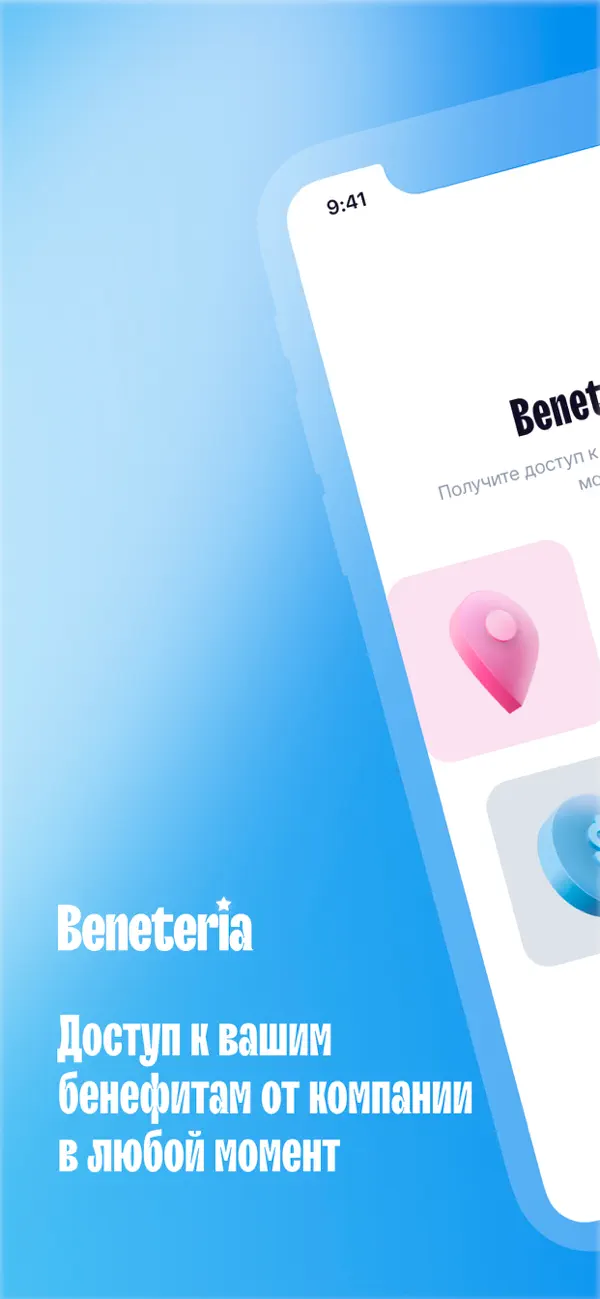 Screenshot #1 pour Beneteria