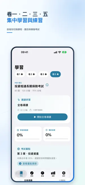 HKPass：香港保險考試 screenshot 2