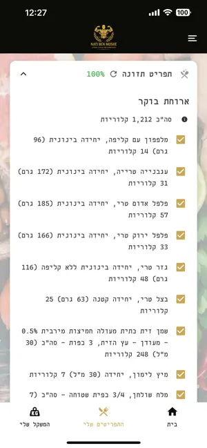 Nazuza - נזוזה screenshot 2