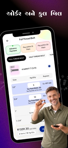 Bombay Bolt screenshot