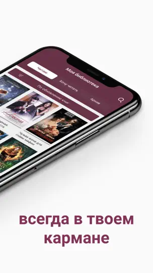 Скриншот Литнет – Электронные Книги на iPhone 2