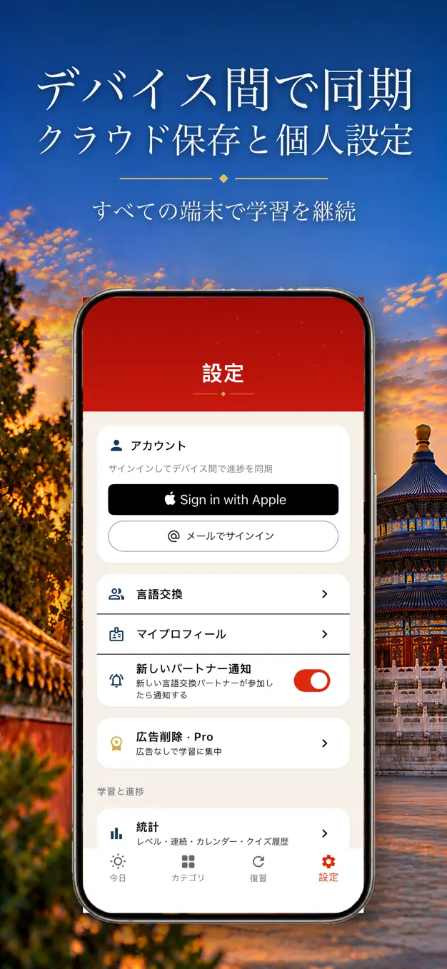 HSK中国語