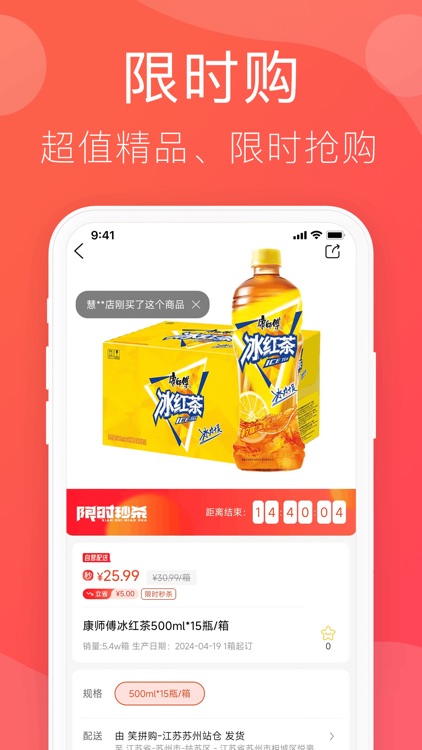 笑拼购-进货更简单