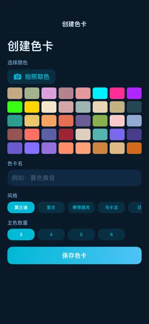 绘形备忘 iPhone screenshot 5