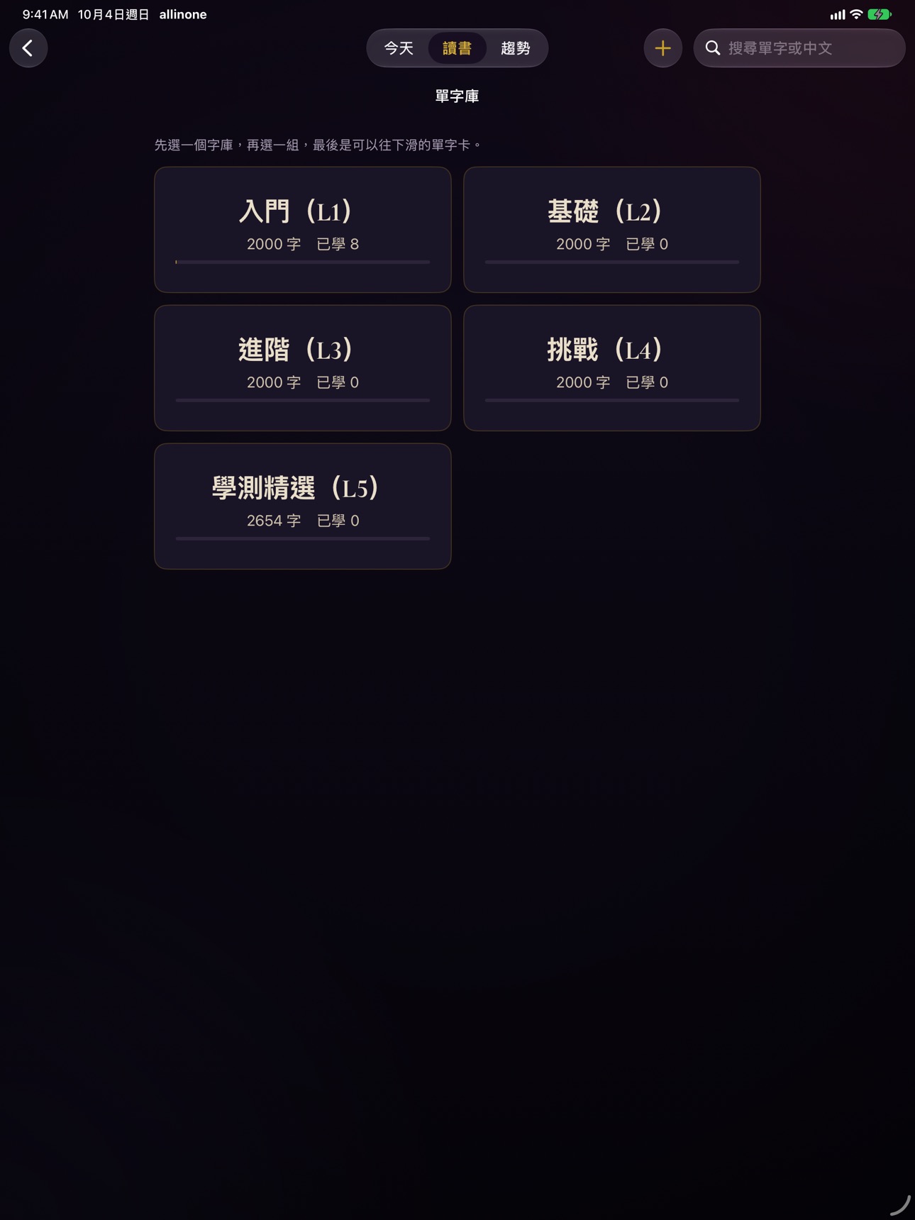 Screenshot 9 of Allinone app