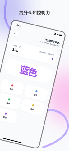 应用截图 4