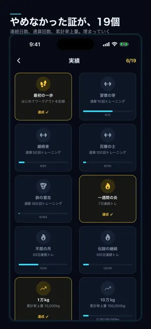 筋トレ物語 screenshot 4