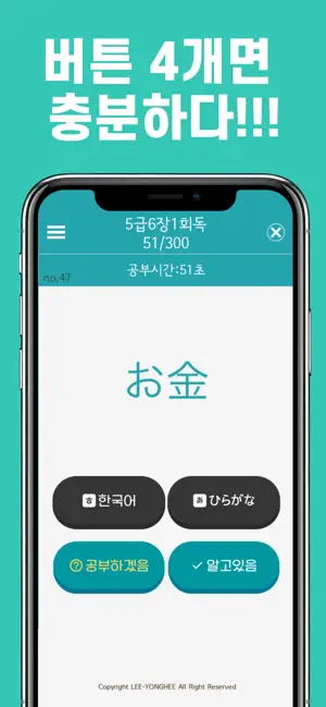 회독JLPT(AD) screenshot 3