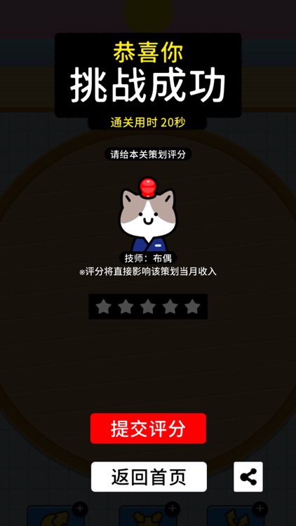 拔了个罐 screenshot-4