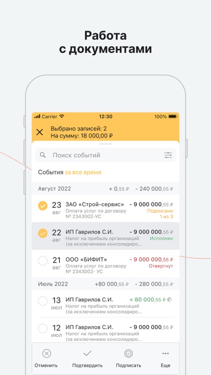 Финам Банк для Бизнеса screenshot-5