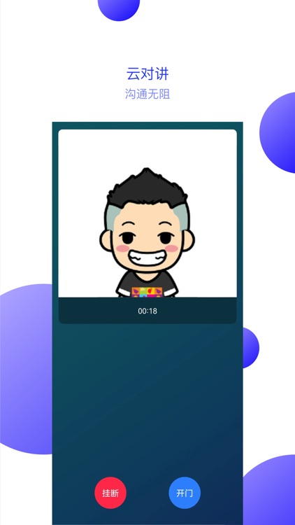 兴邻到家 screenshot-3