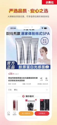 小集社 screenshot