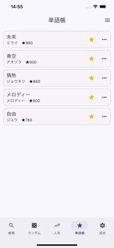 韻検索 screenshot 3 of 4