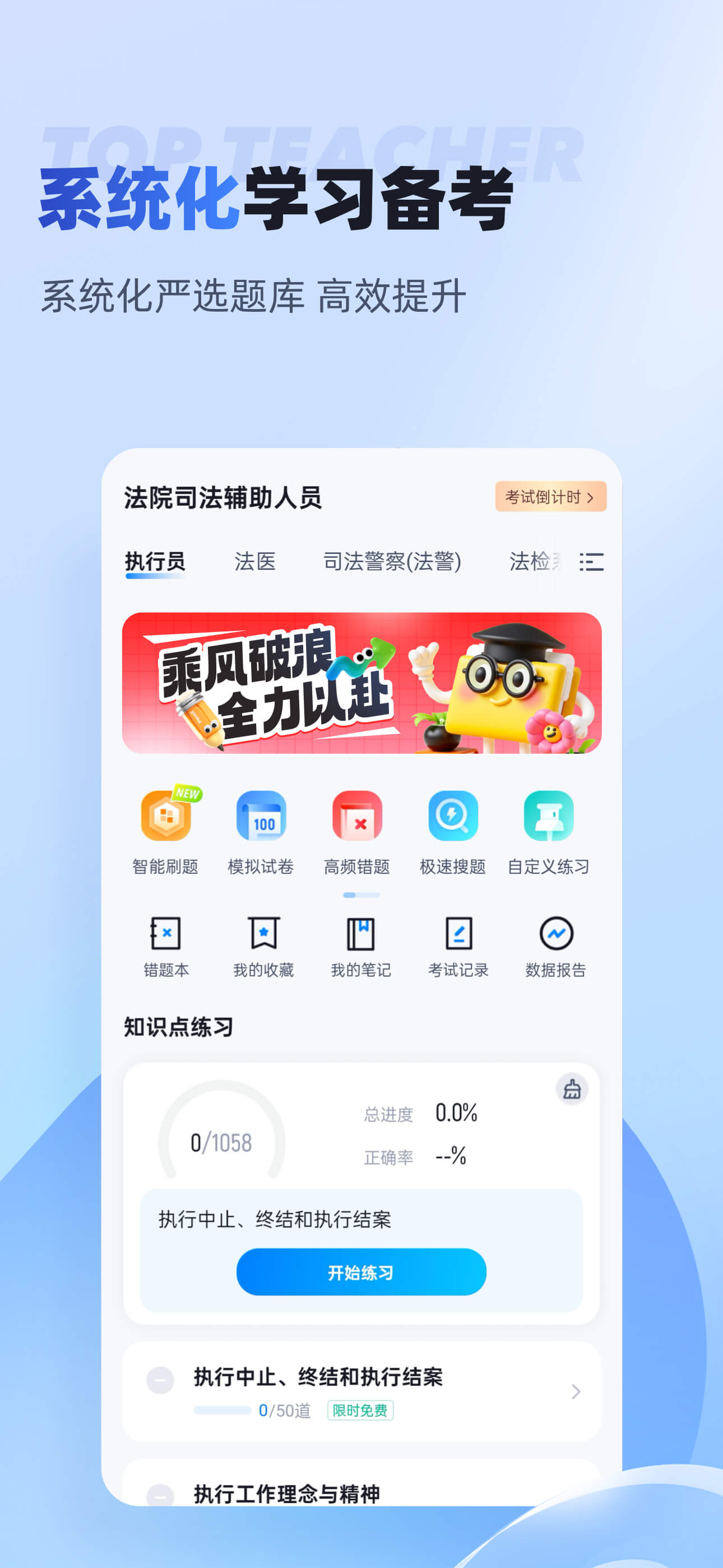 法院司法辅助人员考试聚题库2026