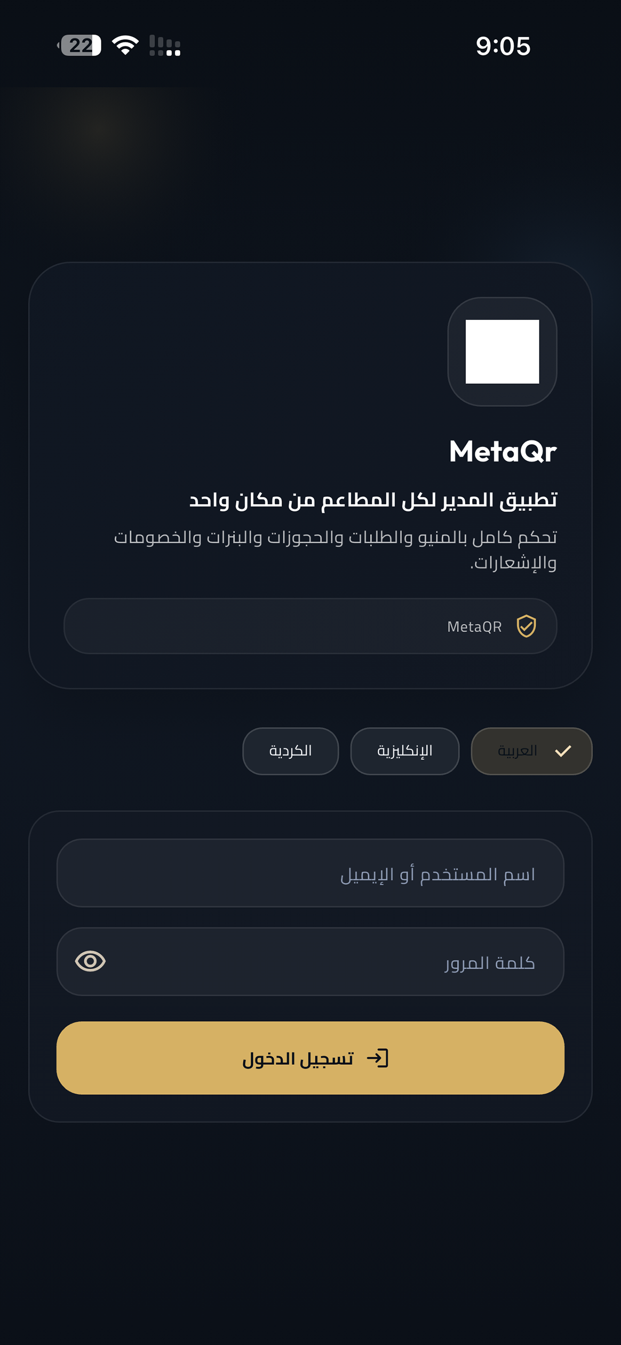 Meta Qr screenshot 5